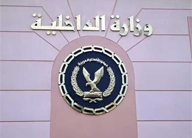 وزير الداخلية 